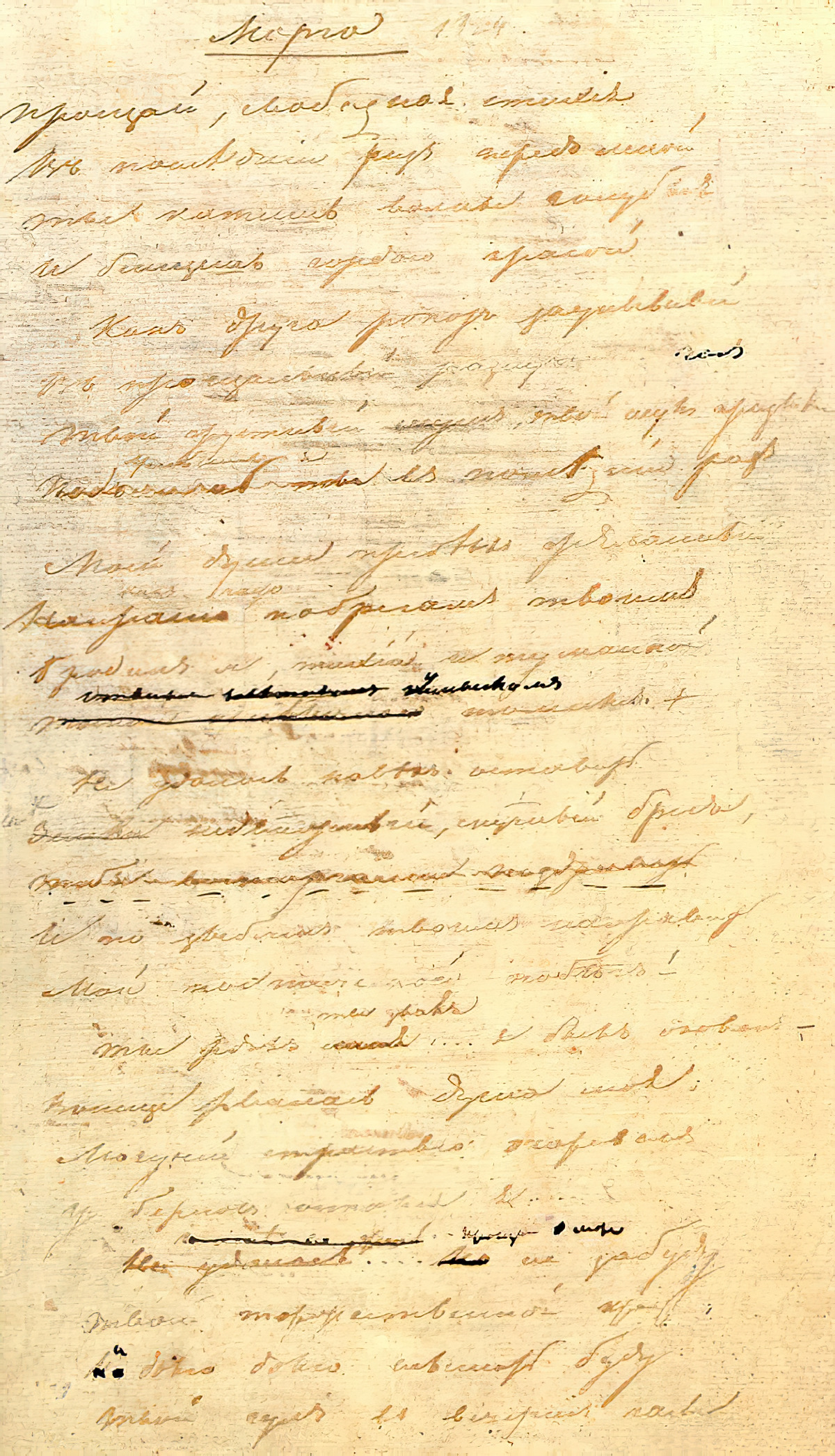 Alexander Pushkin. To the sea. Page 1