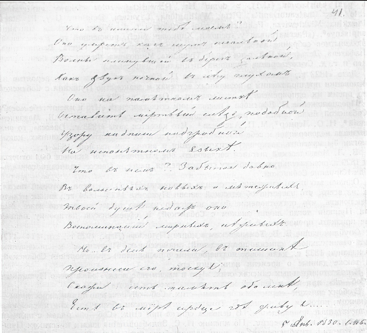 Alexander Pushkin. What means my name to you?..
