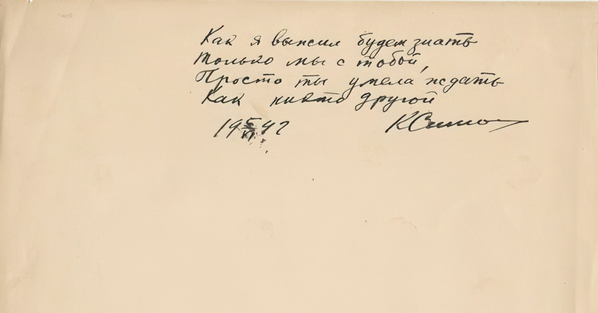 Konstantin Simonov. Wait for me...