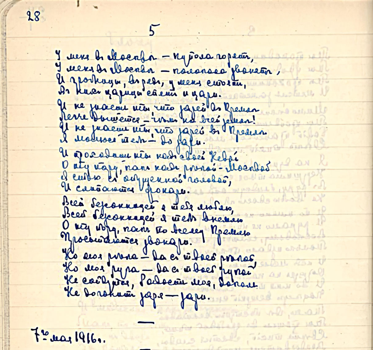 Marina Tsvetaeva. Cupolas are burning here in Moscow!..