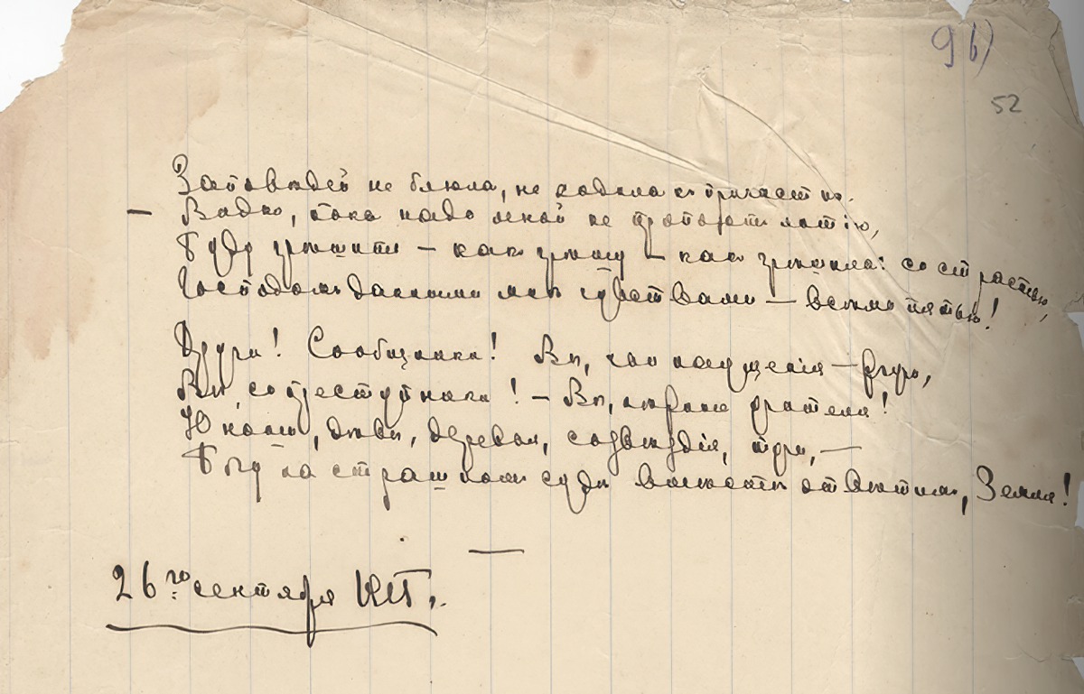 Marina Tsvetaeva. I have never honored the commandments...