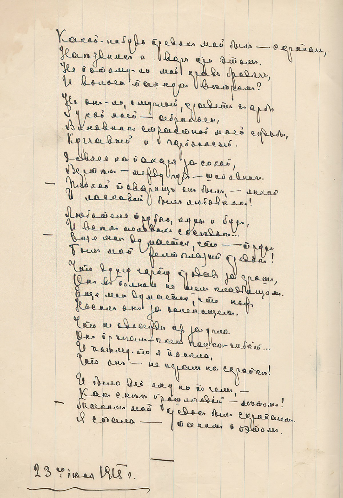 Marina Tsvetaeva. My ancestor was a rider...