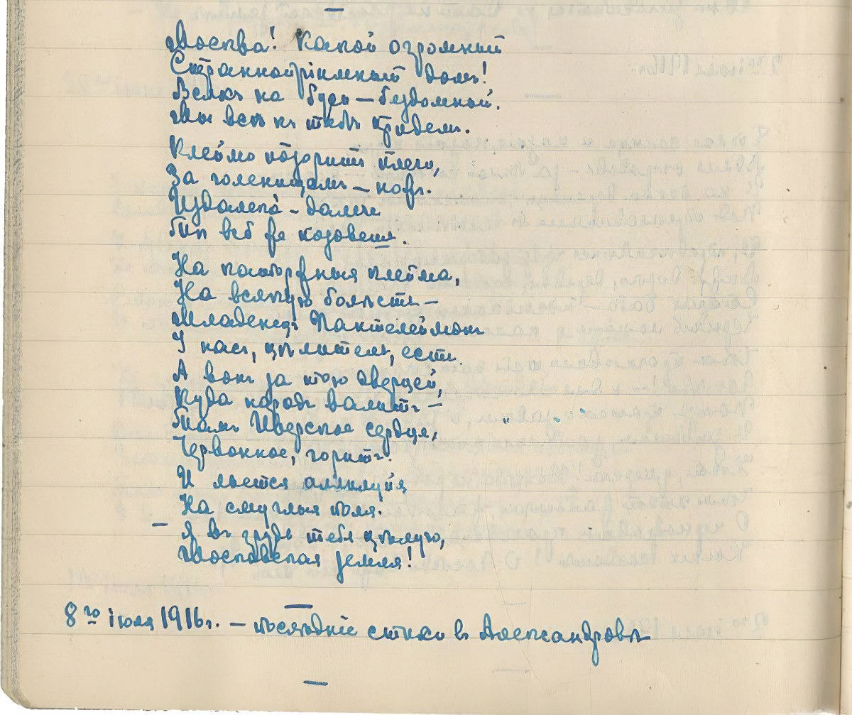 Marina Tsvetaeva. Moscow — what a giant...