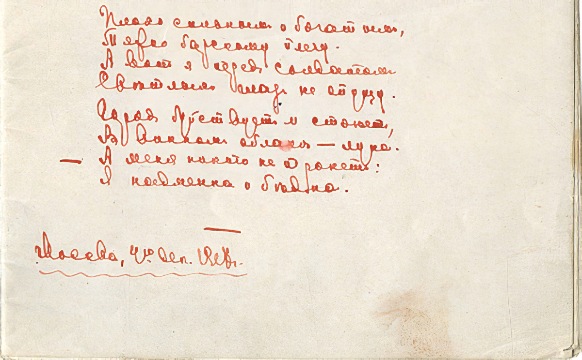 Marina Tsvetaeva. Strong and wealthy have a hard time...