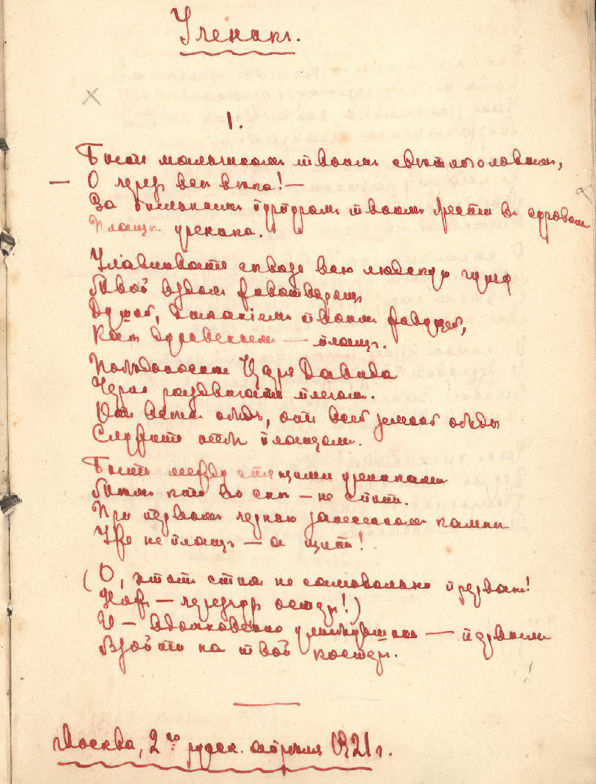 Marina Tsvetaeva. To be your light-haired little fellow...