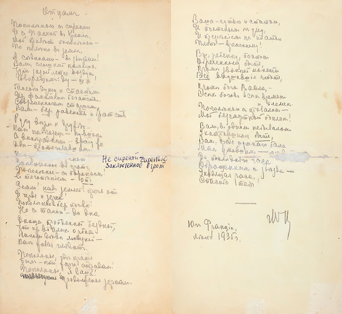 Marina Tsvetaeva. To Fathers