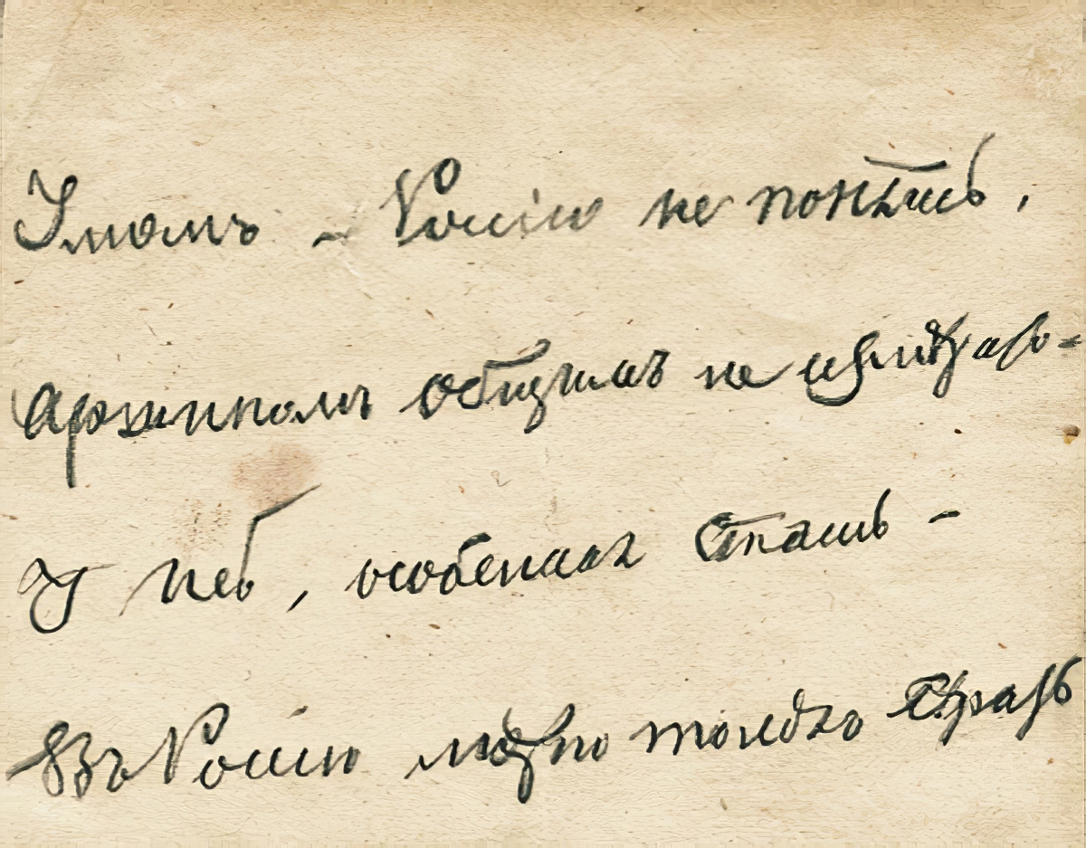 Fyodor Tyutchev. Russia cannot be known by the mind...