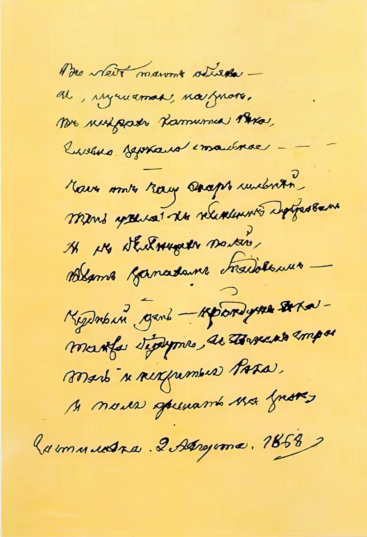 Fyodor Tyutchev. Clouds melt in the sky...