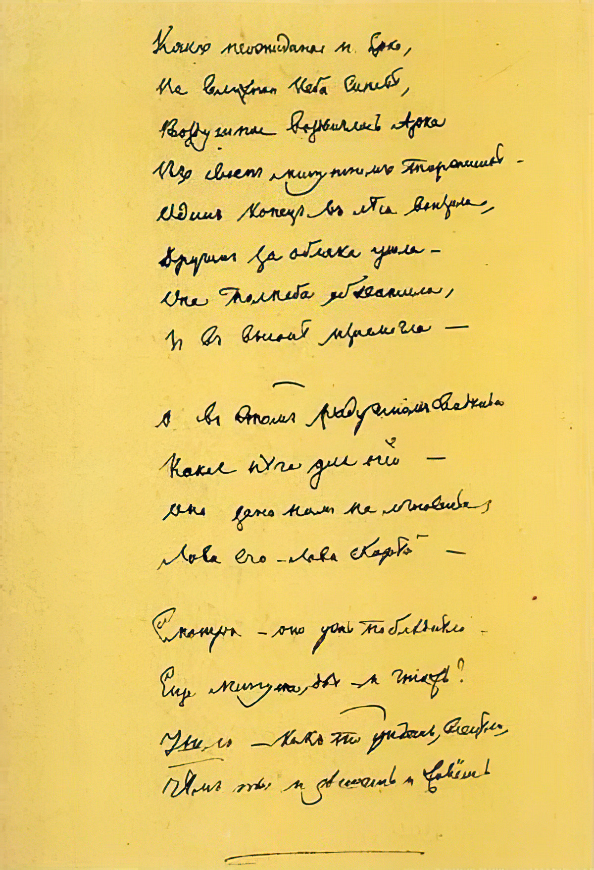 Fyodor Tyutchev. Unexpectedly and brightly...