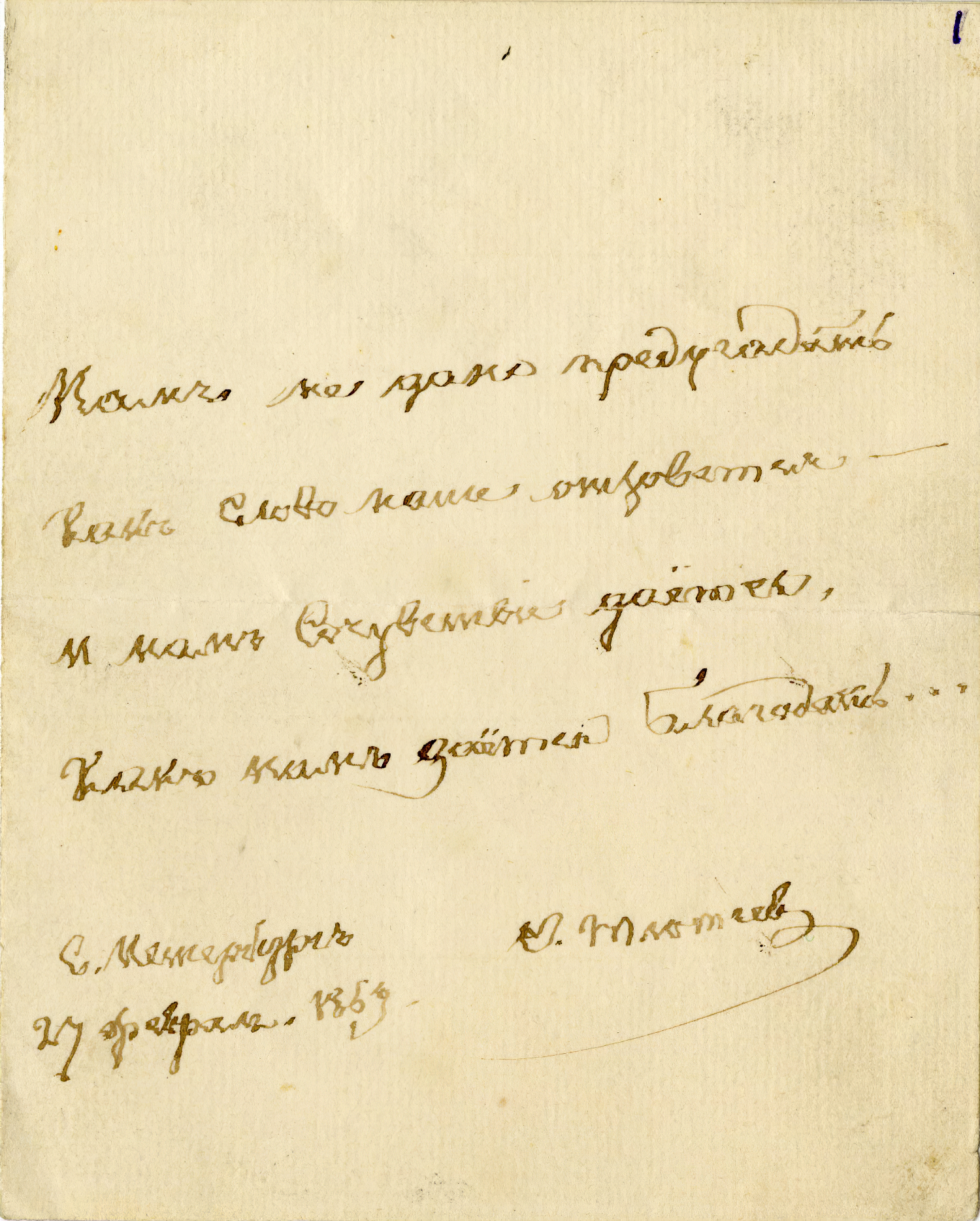 Fyodor Tyutchev. We can not divine