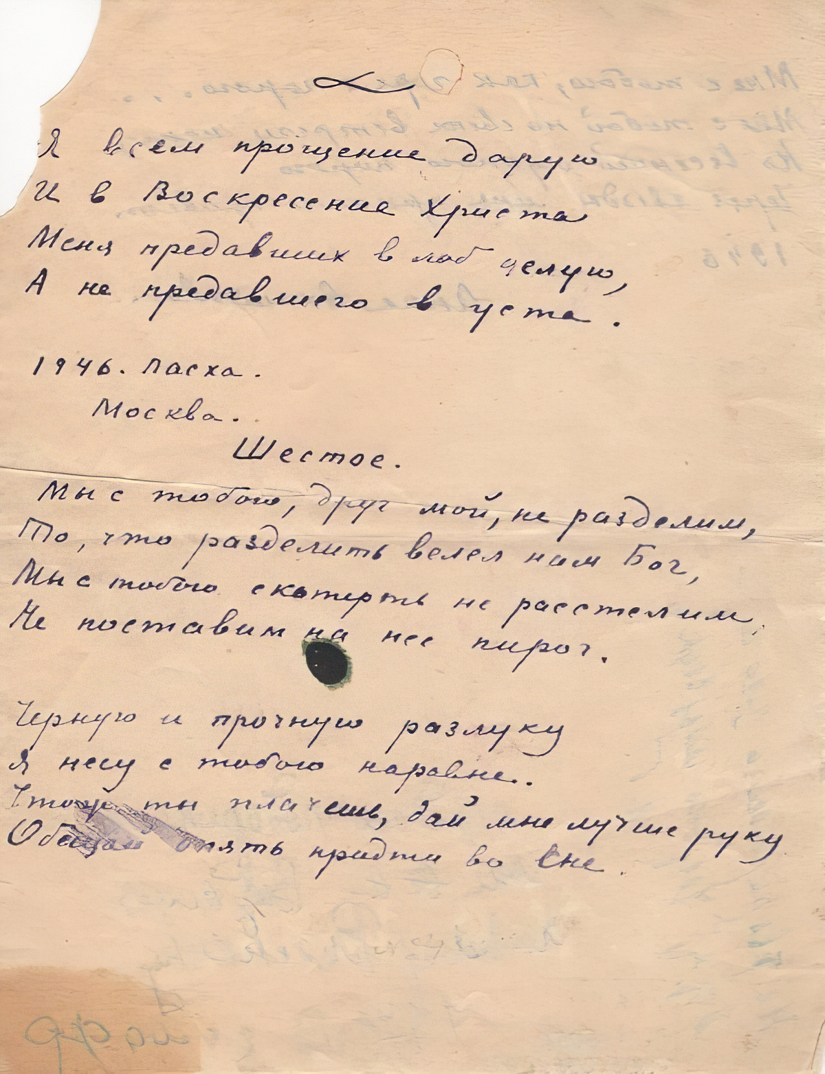 Anna Akhmatova. Gift of forgiveness...