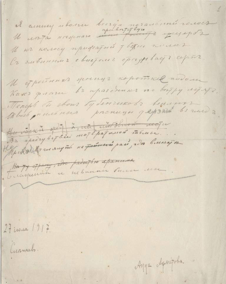 Anna Akhmatova. I hear the oriole`s...