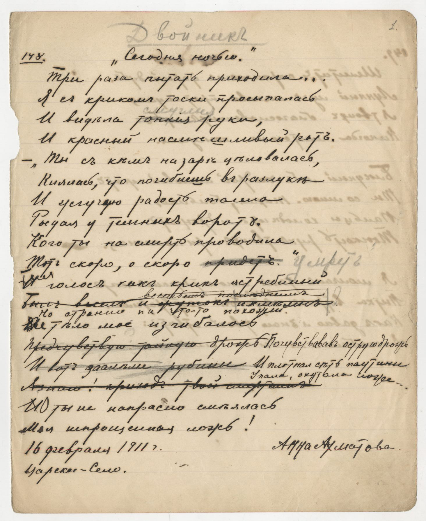 Anna Akhmatova. Three times she tortured me like this...