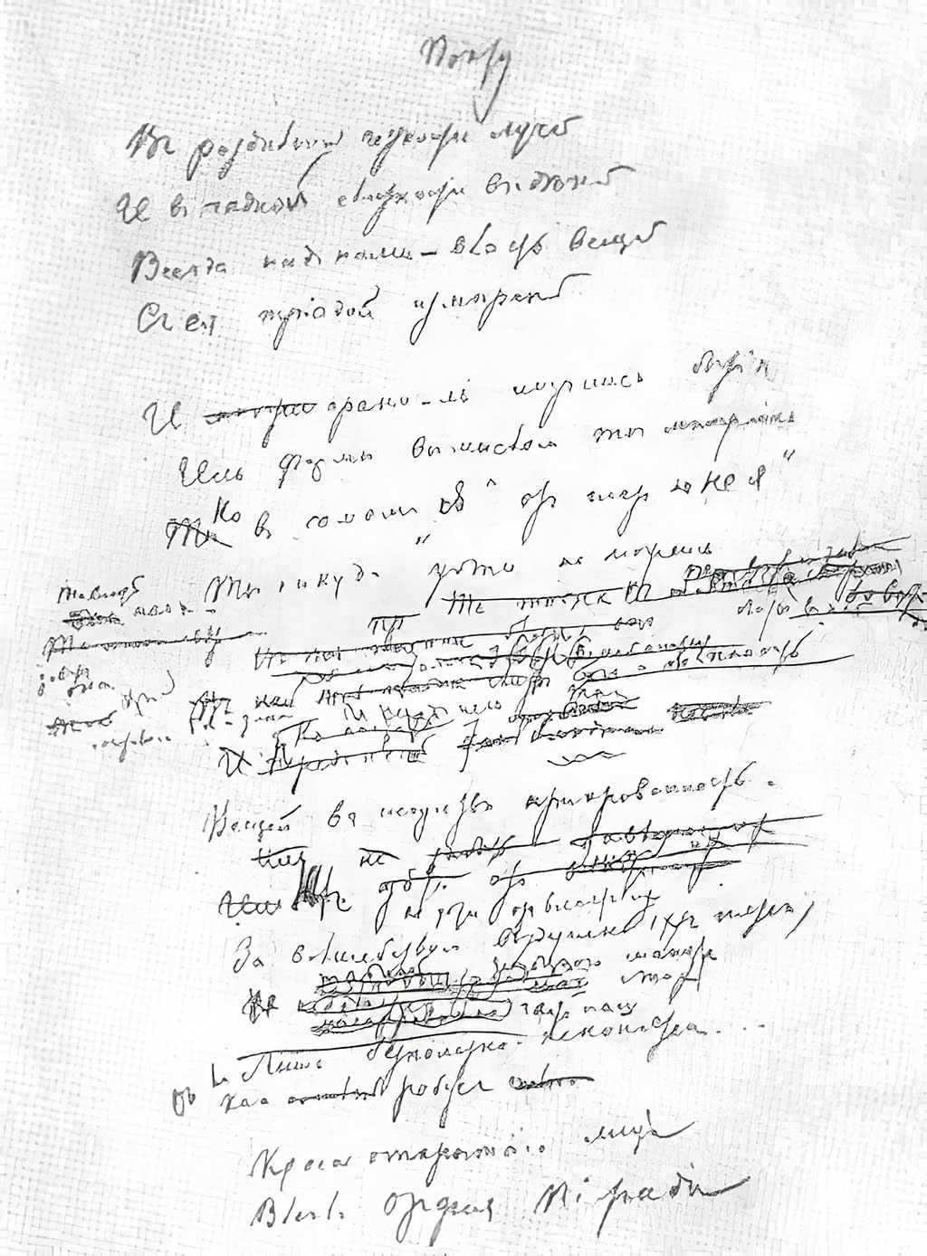 Innokenty Annensky. To the Poet
