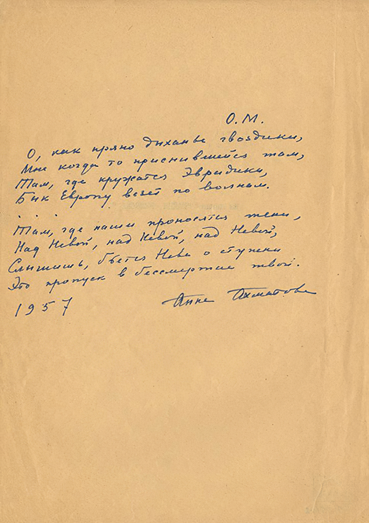 Anna Akhmatova. For Osip Mandelstam