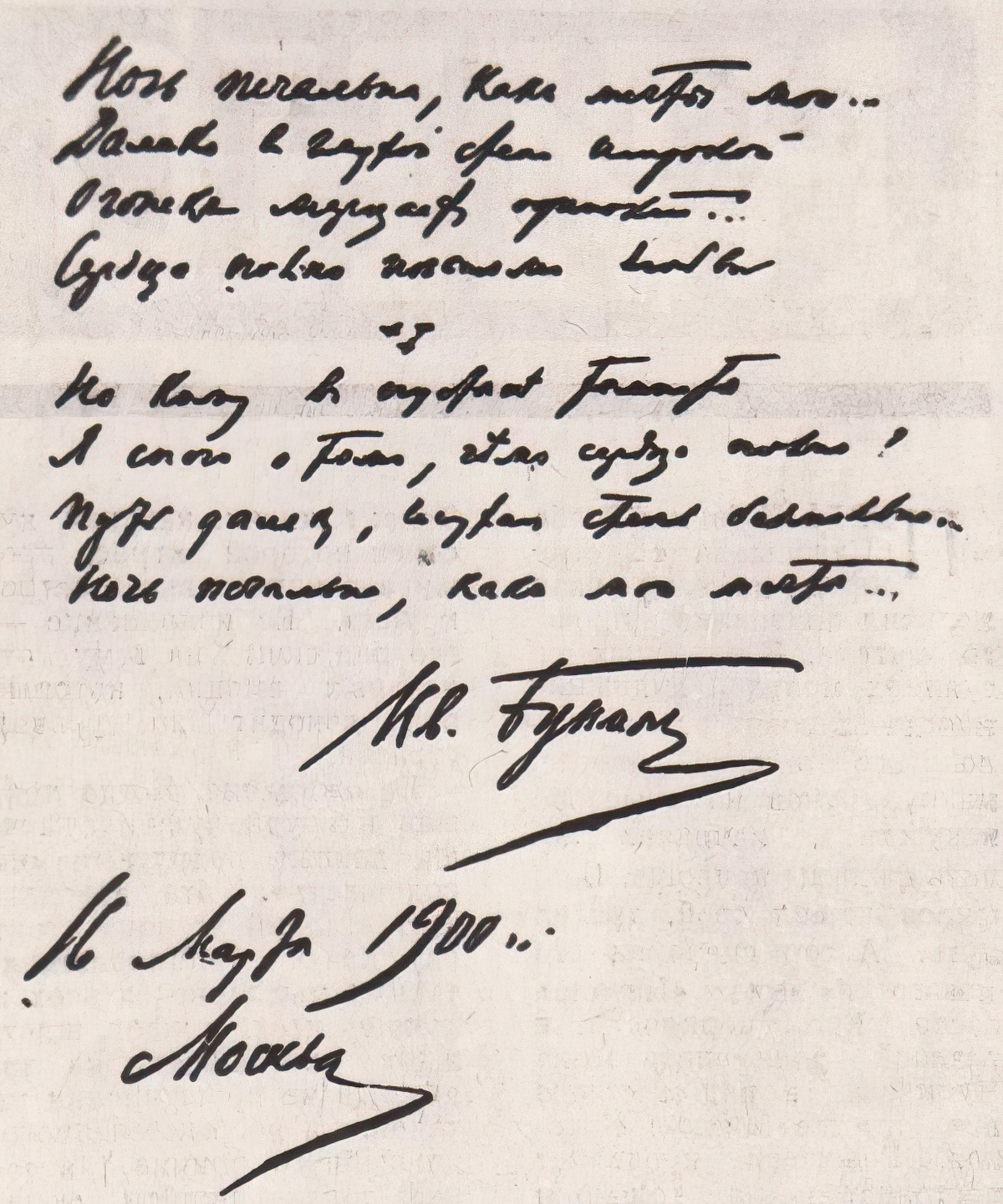 Ivan Bunin. The night is full of sadness like my dreams...