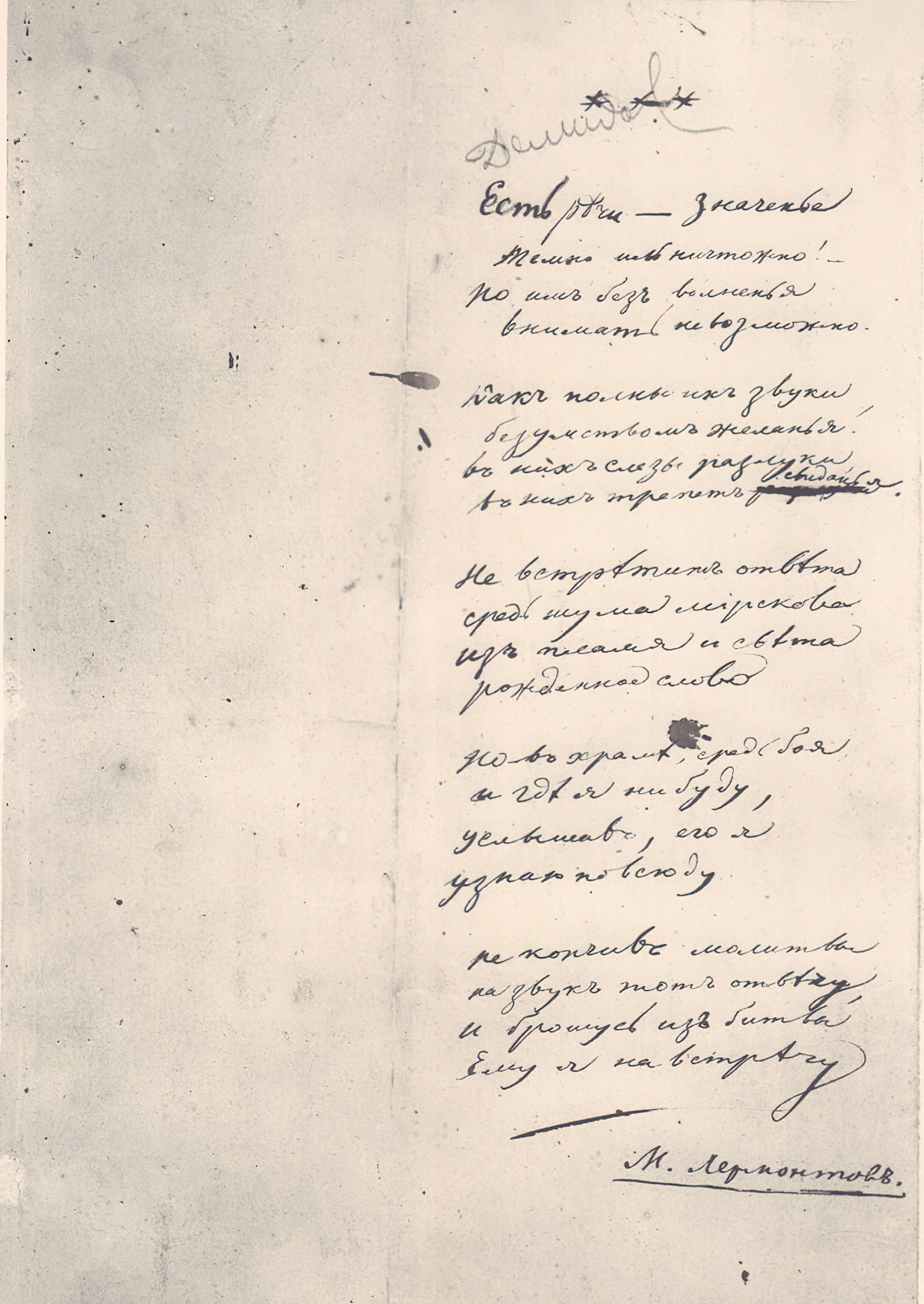 Mikhail Lermontov. There are words