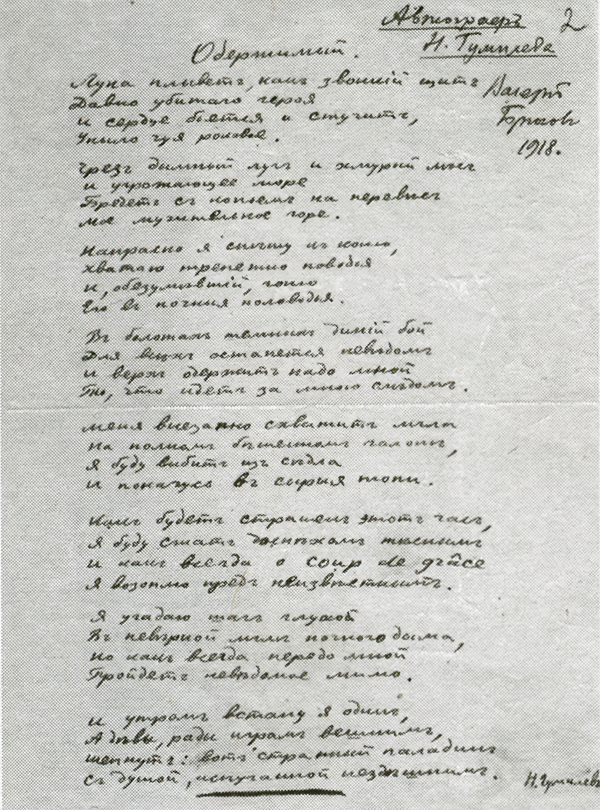 Nikolay Gumilev. Possessed