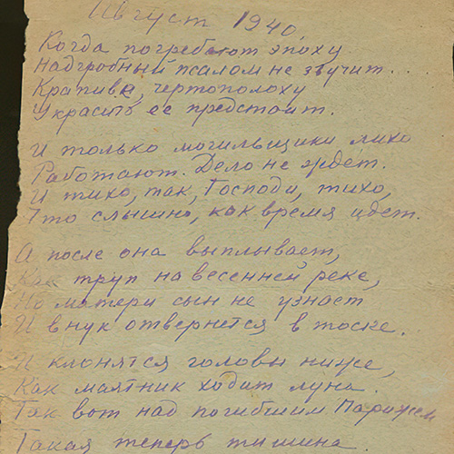 August 1940