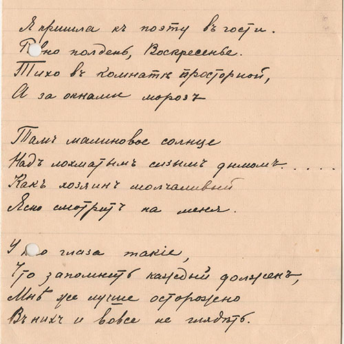 Anna Akhmatova. For Alexander Blok