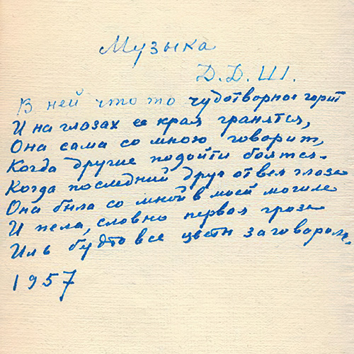 For Dmitri Shostakovich