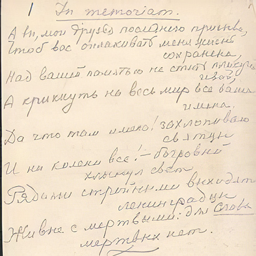 In memoriam