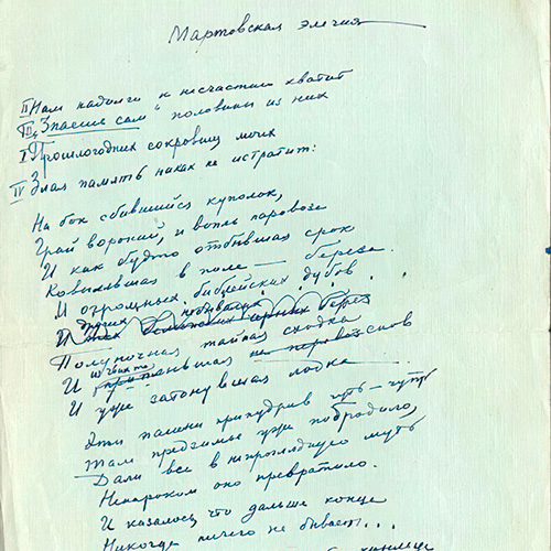 March Elegy