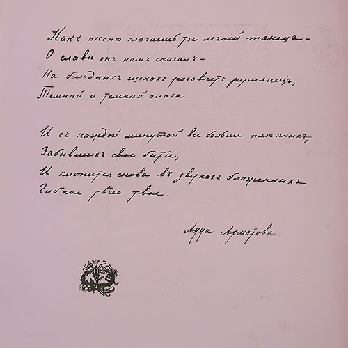 To Tamara Karsavina