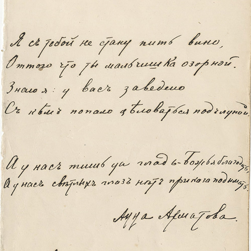 With you, I will not drink wine...