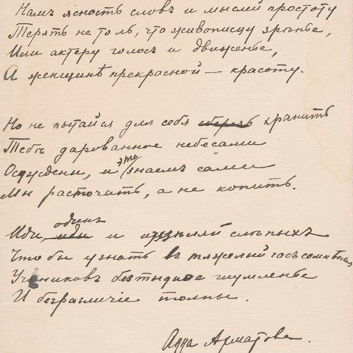 Anna Akhmatova. To lose the freshness of speech, the simplicity of feeling...