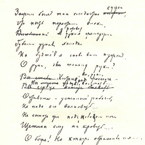 Innokenty Annensky. Distant hands
