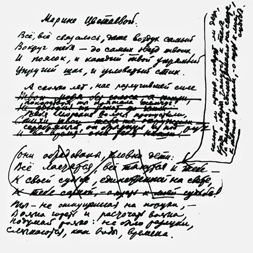 Arseny Tarkovsky. To Marina