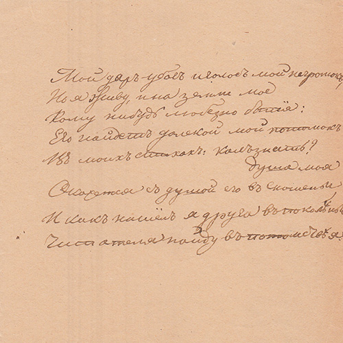 Yevgeny Baratynsky. My talent is pitiful, my voice not loud...