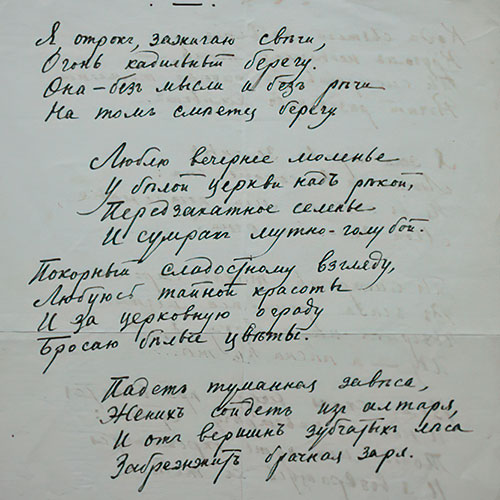Alexander Blok. I am a boy, I light a candle...