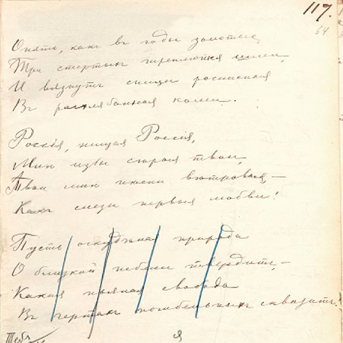 Alexander Blok. Russia. Page 1
