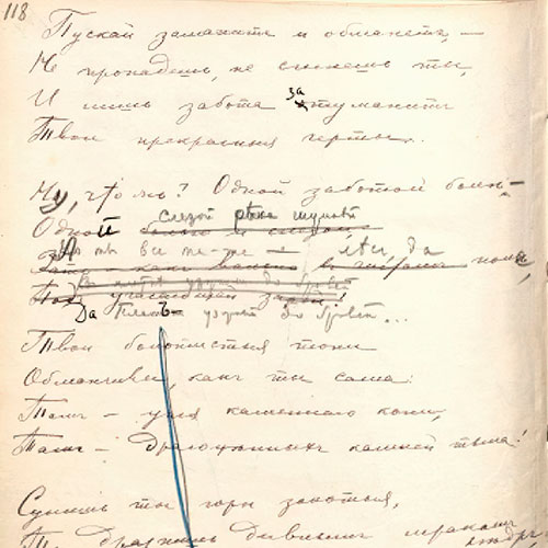 Alexander Blok. Russia. Page 2