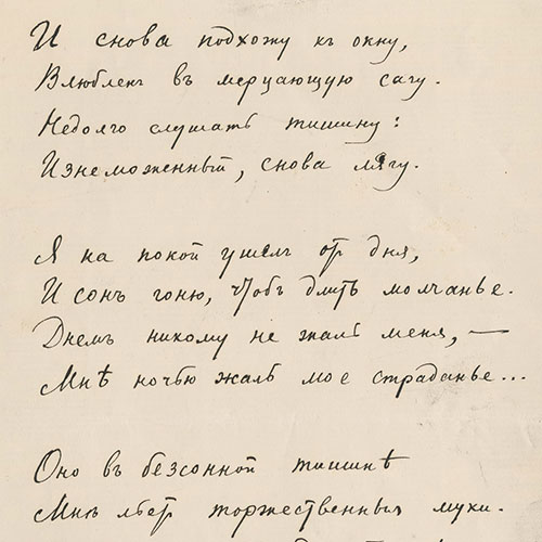Alexander Blok. I сome to the window again...