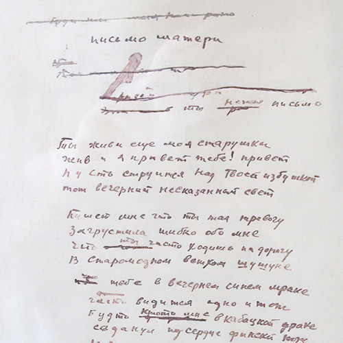 Sergey Esenin. A Letter to Mother
