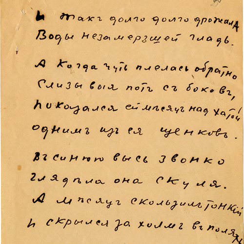 Sergey Esenin. Dog Song. Page 2