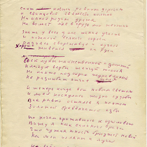 Sergey Esenin. Drowsy feather-grass. Beloved lowlands...