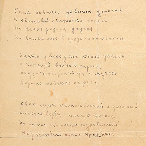 Sergey Esenin. Feather-grass sleeps. Dear plain sleeps also...