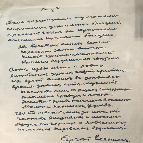 Sergey Esenin. Fog covered the distance...