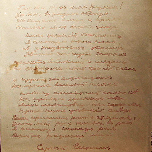 Sergey Esenin. Hey there, Russia, mother country...