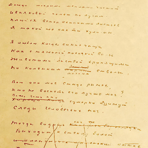 Sergey Esenin. Hooligan. Page 1