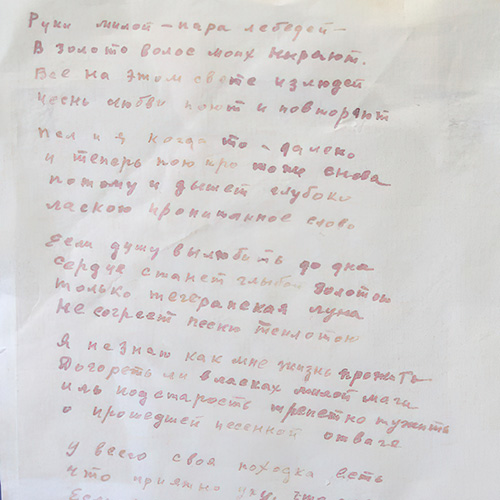 Sergey Esenin. My darling`s hands — a pair of swans...