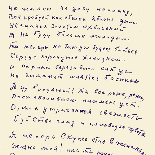 Sergey Esenin. No regret I feel, no pain, no sorrow...