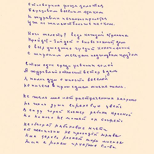 Sergey Esenin. The Golden Grove