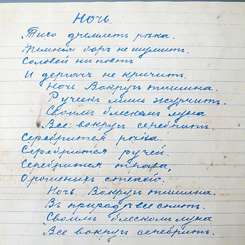 Sergey Esenin. The Night