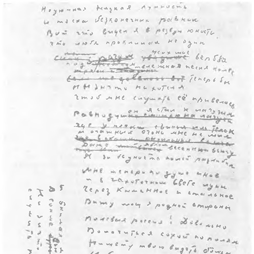 Sergey Esenin. The disquiet of vaporous moonshine...