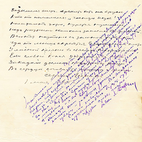 Sergey Esenin. The evening flares, the cat naps on a beam...